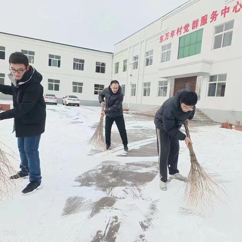 服务暖人心，浴“雪”保安全 ----武安东万年驻村工作队工作纪实