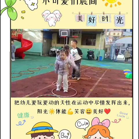 一周回顾幼儿园🏫的快乐时光       ——大二班