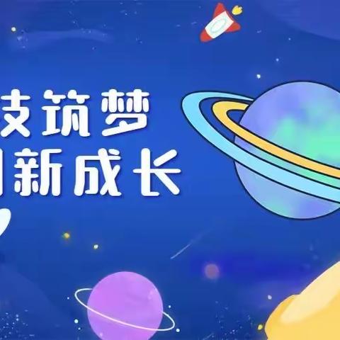 麓谷第二小学2003班——走进天文馆 点亮太空梦