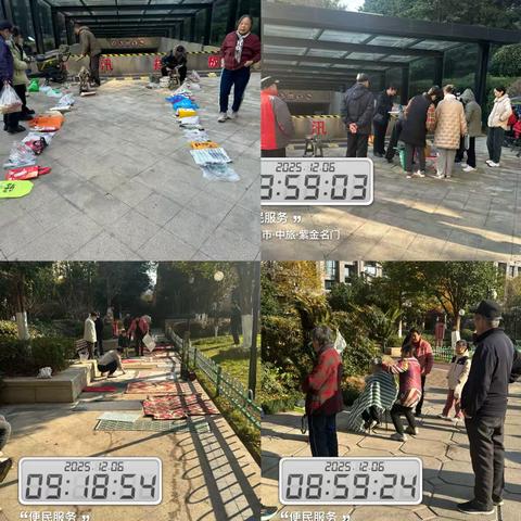 紫金名门2025年12月月报