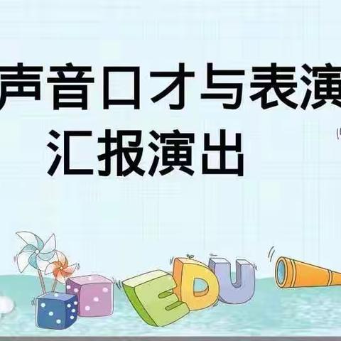 【风轮小学•演讲与口才】三年级演讲与口才月赛