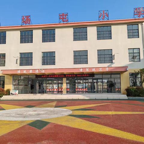 [勤奋、好学]2025年狗场屯小学一年级秋季学期招生简章