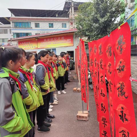 龙腾虎跃上新路    多姿多彩展新颜 ——娄山关街道逸夫小学2024年春开学季活动纪实