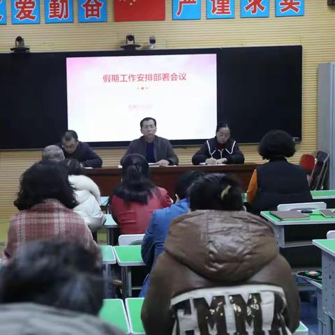 精心部署假期工作，筑牢学校发展根基——松岭区中学召开假期工作安排部署会议