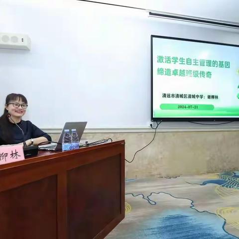 遇见光    成为光 ———广东省葛凤兰名班主任工作室学习第一届广东省中小学德育工作论坛研讨活动