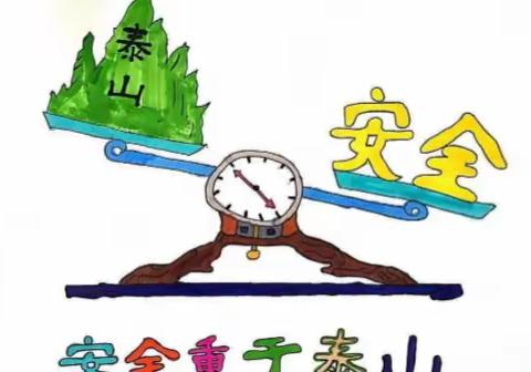 人人讲安全、个个会应急——金华市育才小学五（3）班开展线上安全教育班会