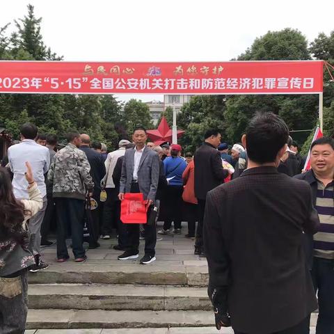 威信县烟草专卖局积极参加“5.15”打击和防范经济犯罪宣传日活动