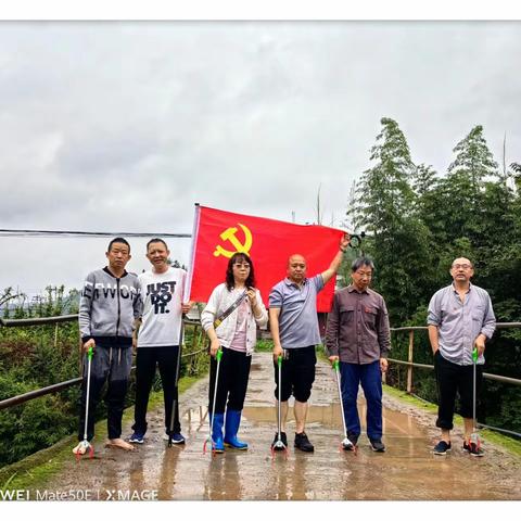 中共威信县烟草专卖局专卖管理党支部开展“保护赤水河 党员当先锋”主题党日活动