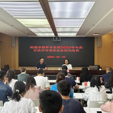 昭通市局多措并举促进许可证卷宗制作上水平