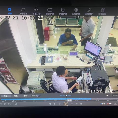酷暑已至，用服务清凉一夏——南平分行顺昌洋口支行