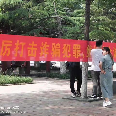 彩石街道《反有组织犯罪》宣传活动