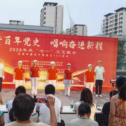 唐冶街道凤华路北社区举办建党节文艺汇演暨垃圾分类宣传活动