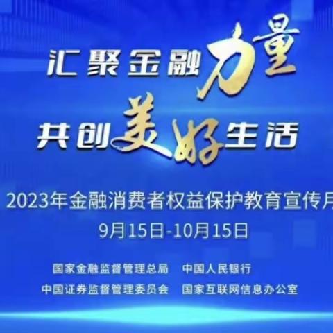 【城南支行海润滨江支行】以案说险｜保护个人信息，谨防网络诈骗