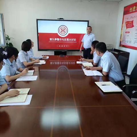 大同分行内控合规部 下沉指导浑源支行“警示与反思”大讨论