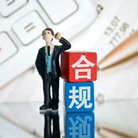 大同魏都支行——合规有实招“满天星计划” 宣传活动