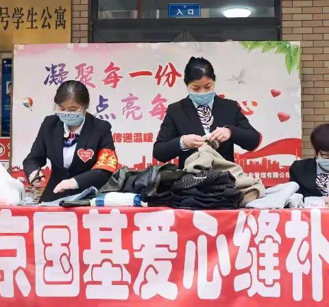 业主有所需，国基有所行