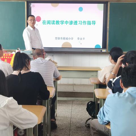 在分享中推进  在研讨中成长    — 鹿城小学小花山校区语文教研组第二次教研活动小记