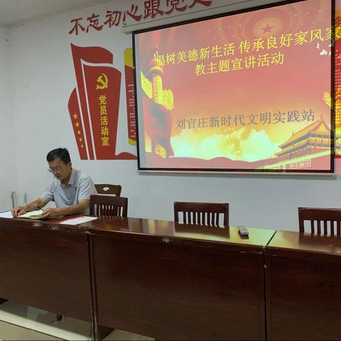 榆山街道刘官庄村：开展倡树新时代美德健康生活方式主题宣讲活动