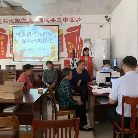 榆山街道刘官庄村：服务送到家门口 社保办理惠民生