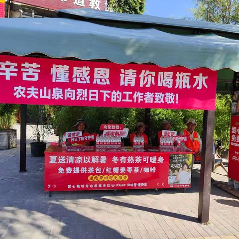 夏日清凉暖人心，爱心集结山泉情