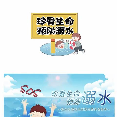 渡口驿乡中心小学防溺水安全家访