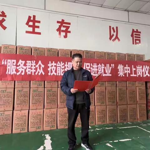 促培训稳岗扩岗 提技能育才惠才——艾庄回族乡举办“服务群众 技能提升 促进就业”集中上岗仪式