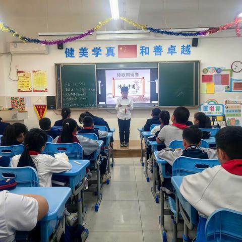 【浐灞教育.第十六小学】“诗意中国”诗歌朗诵赛——四六中队风采展示