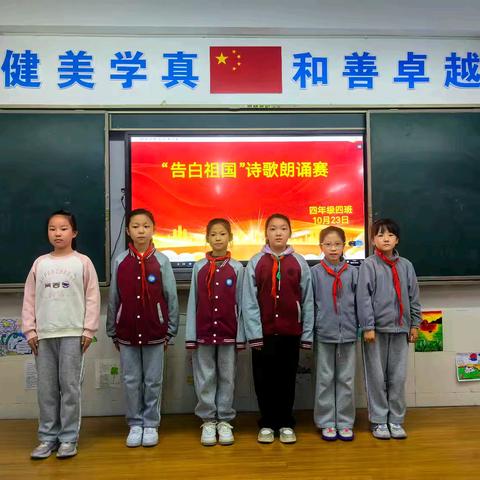 【浐灞.第十六小学】“告白祖国”系列活动——四四中队风采展示