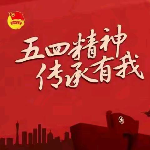 【党建引领】青春心向党，建功新时代——元江县曼来中学“五四”入团仪式暨文艺汇演
