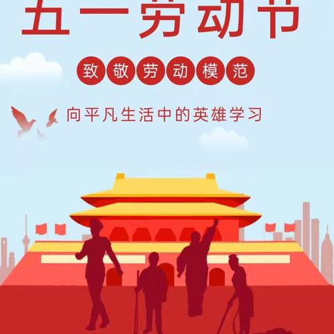 快乐假期，安全先行
