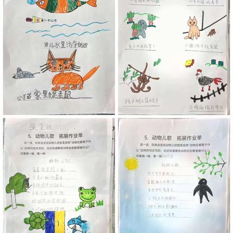 【岳庙办·南城子小学】“多样识字 趣味学文”——一年级语文特色作业