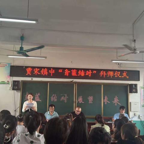 贾宋镇初级中学 “青蓝结对展望未来”拜师仪式