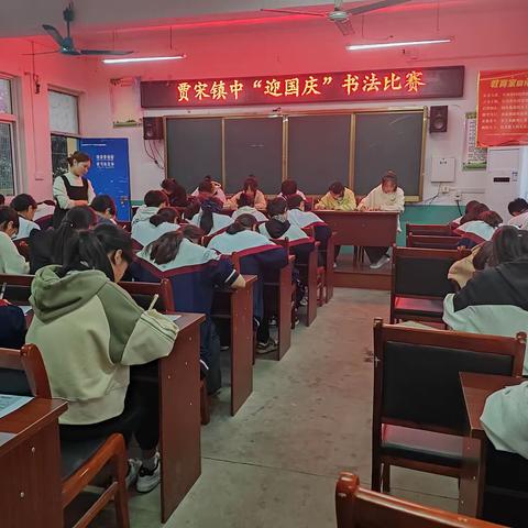 贾宋镇初级中学  迎中秋·庆国庆