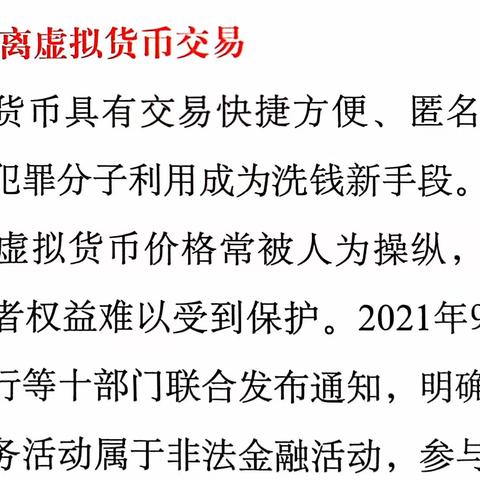 大连农商银行庄河南尖支行开展反洗钱宣传活动