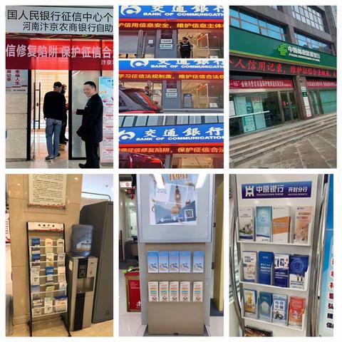 【河南征信】开封市中支组织开展“五一”征信集中宣传活动