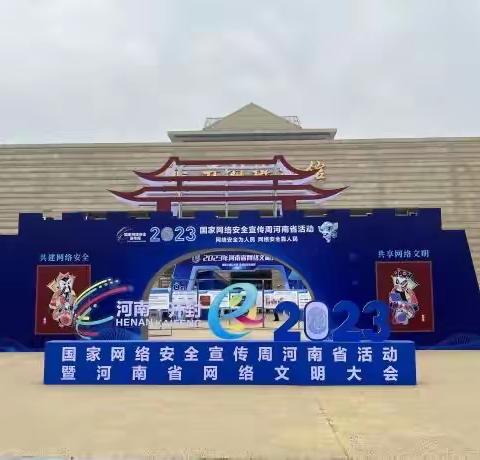 【河南征信】开封市分行开展网安周“征信修复”乱象行为治理宣传