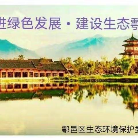 鄠邑区召开臭氧污染防治专题推进会