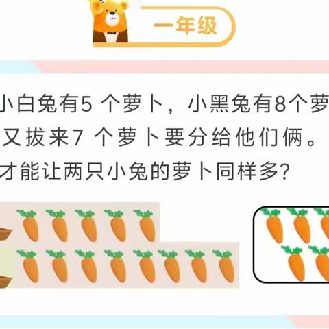 第215期我是数学小名师——蒙阴一小商城校区思维训练