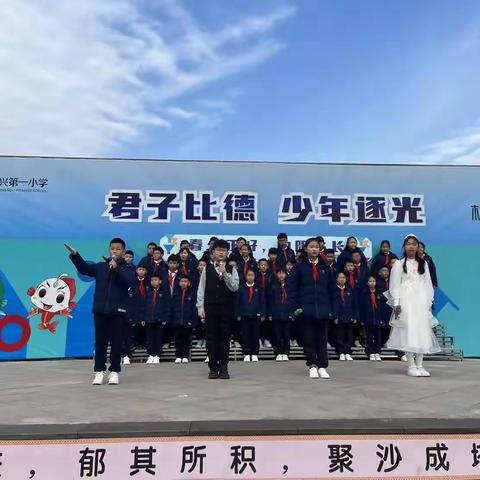 春分正好，向阳生长——永兴一小五（5）中队梦想舞台展示