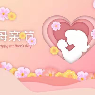 浓情五月    感恩母亲——天山实验小学主题升旗仪式