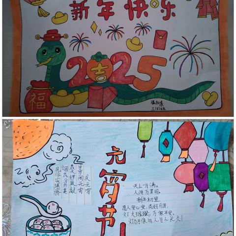 快乐寒假❤️多彩生活❤️实验小学三年级八班温加泉，祝大家新年快乐！