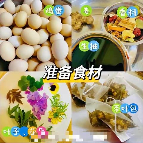 清明节活动《花草蛋》