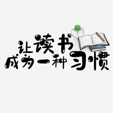 美文诵读比赛——夏庄镇官庄小学一、二年级