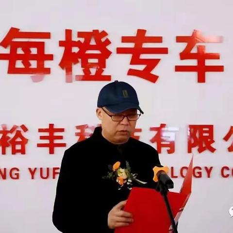 长治每橙开业庆典