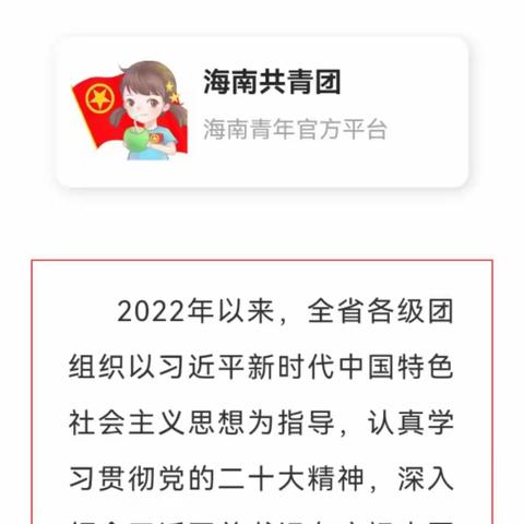 喜讯！共青团海南省委授予邮储银行海南分行多项荣誉！