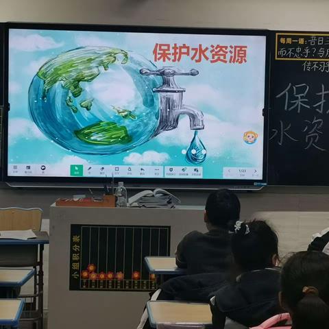 保护水资源，从你我做起---长沙市一中株洲实验学校主题班会活动