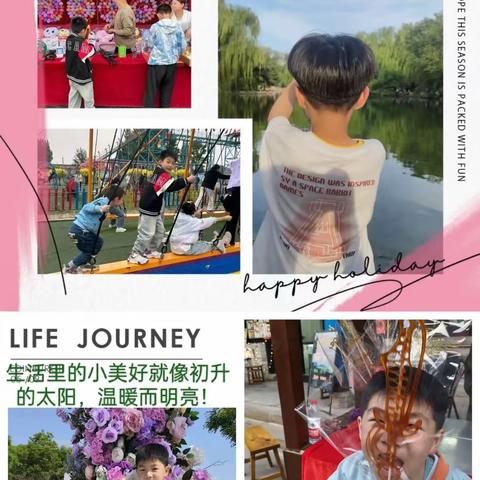 “我”和美好合个影——一（4）班综合实践活动