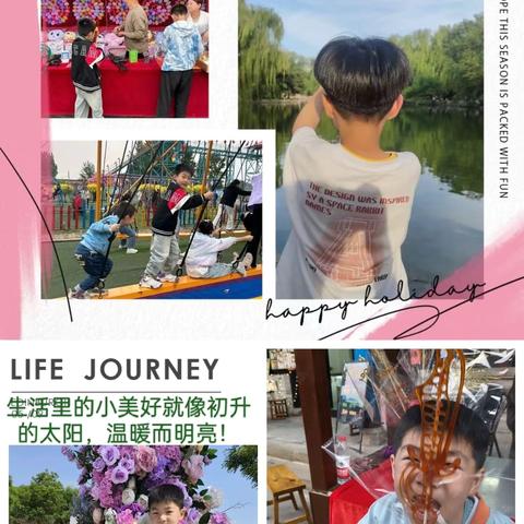“我”和美好合个影——一（4）班综合实践活动