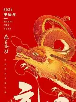 【附中学子这样过元旦】——喜庆新年，过元旦