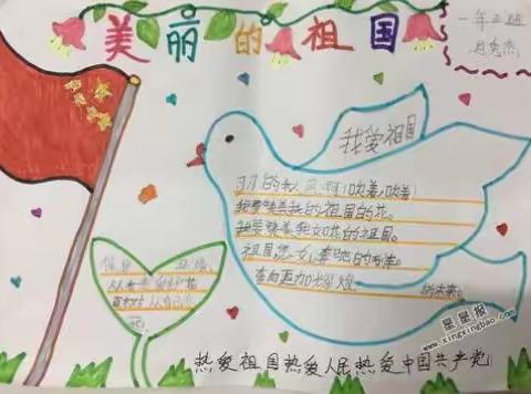 【马头小学】关爱学生  幸福成长‖精美手抄报展示